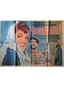 Филмов плакат "Човек номер 217" (СССР) - 1944